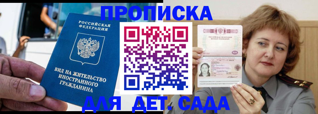 временная регистрация для всех в Мончегорске