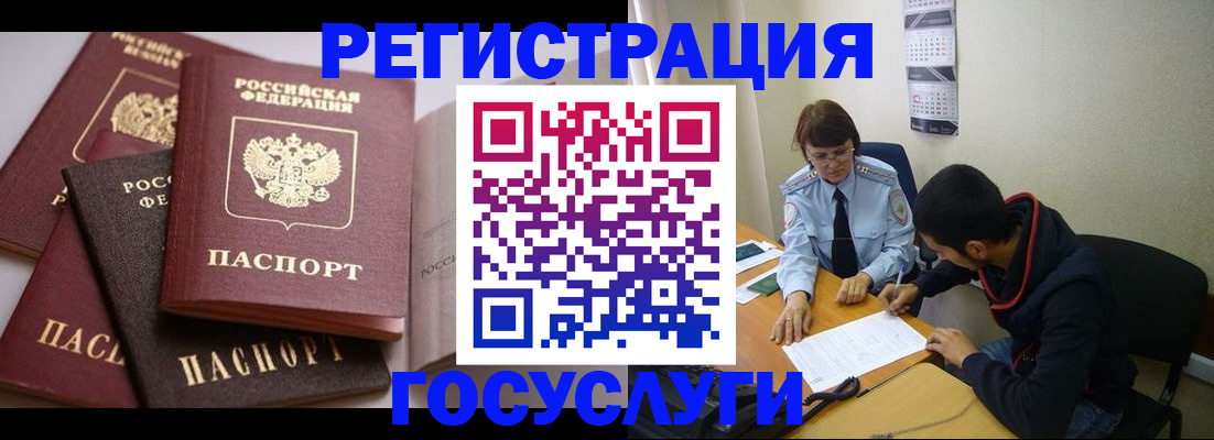 временная регистрация в Мончегорске